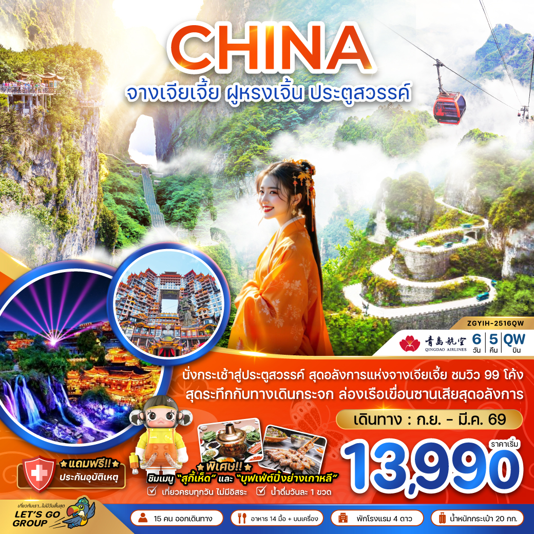 package image