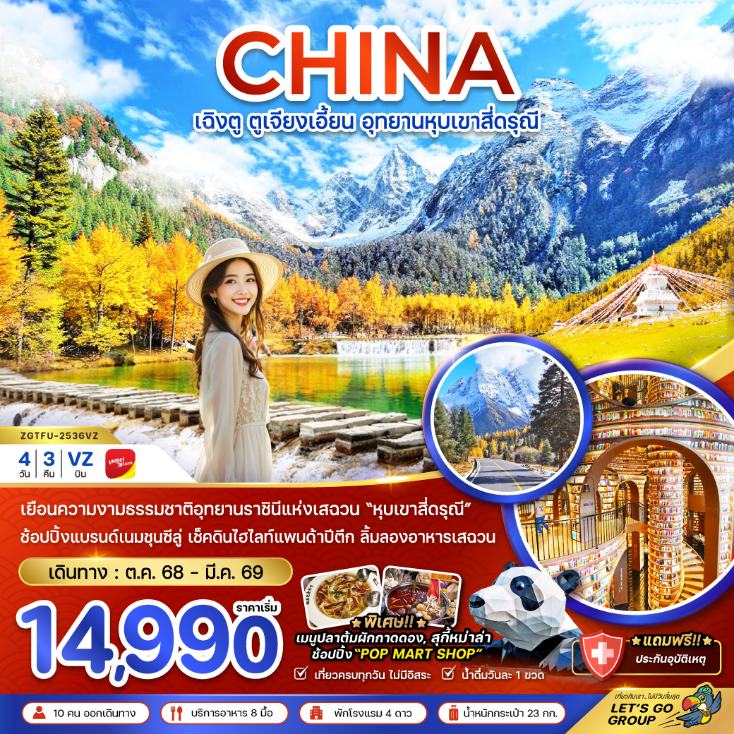 package image