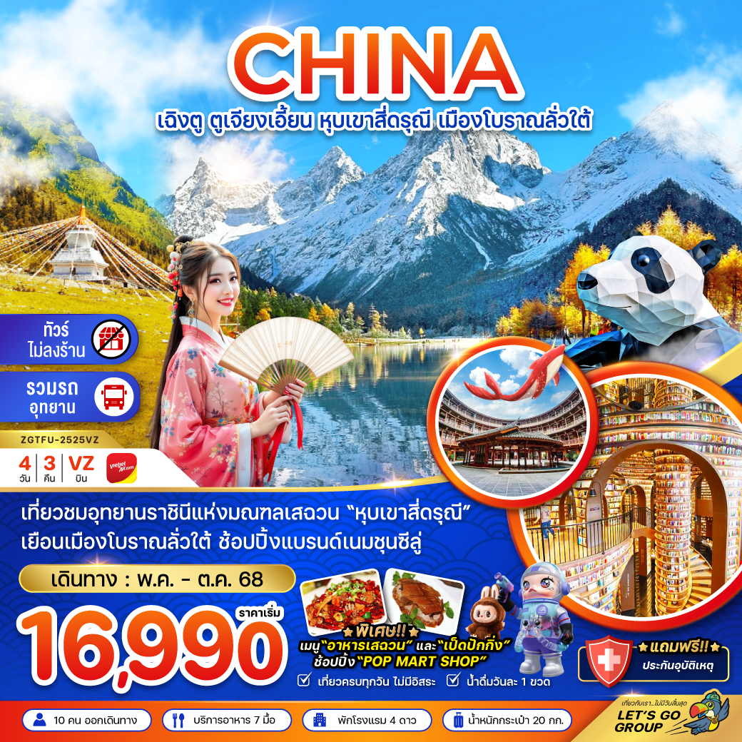 package image