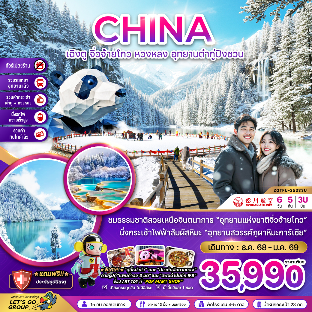 package image