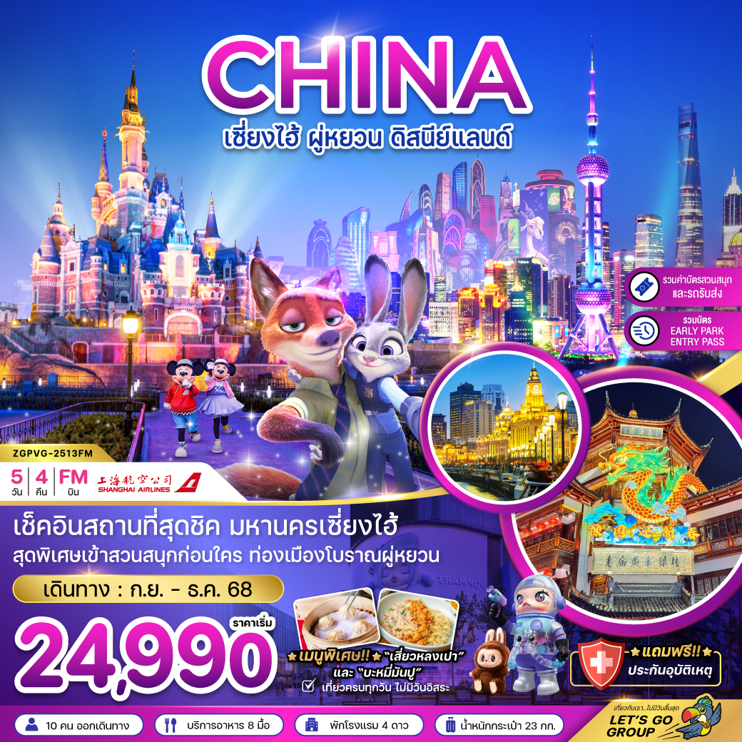 package image