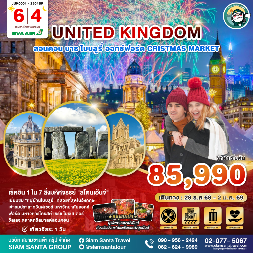 package image