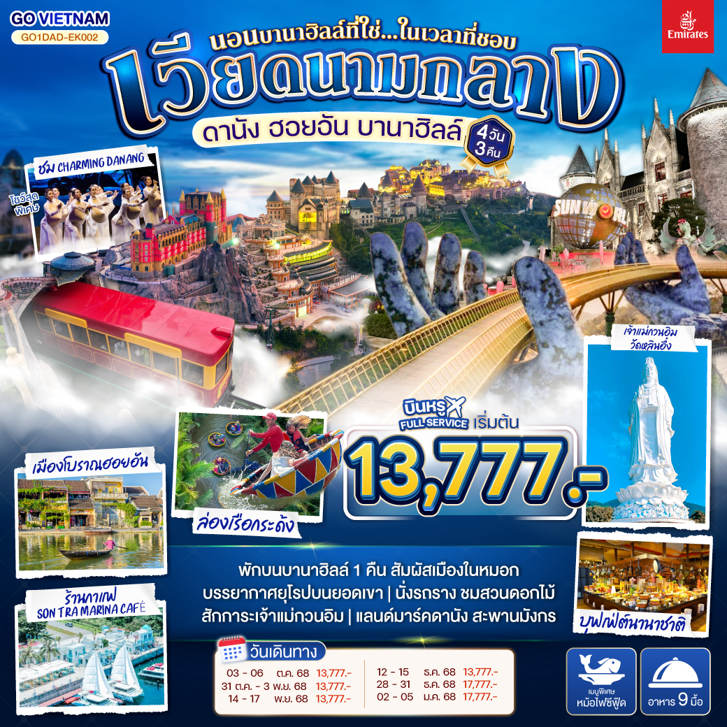 โปรแกรมจีน