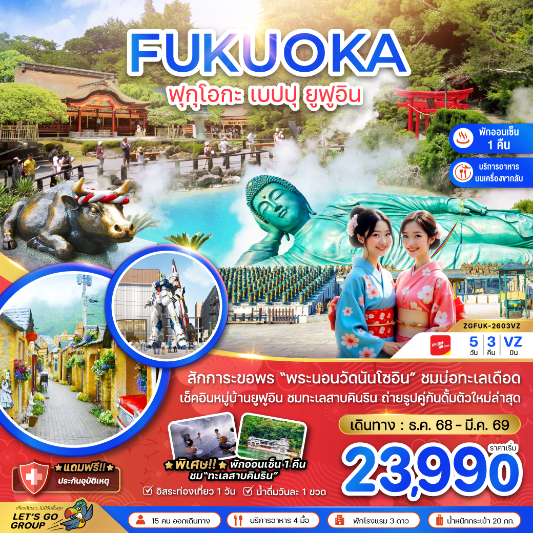 โปรแกรมจีน