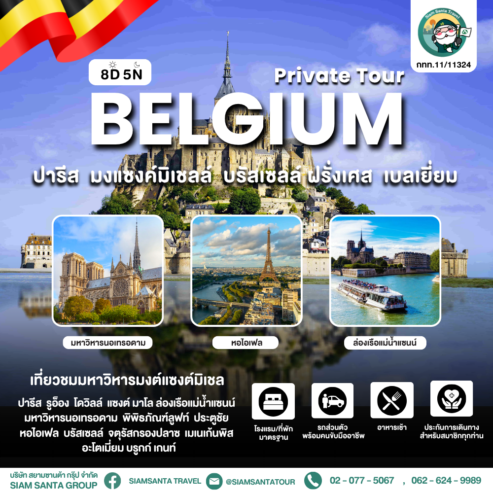 Package Image