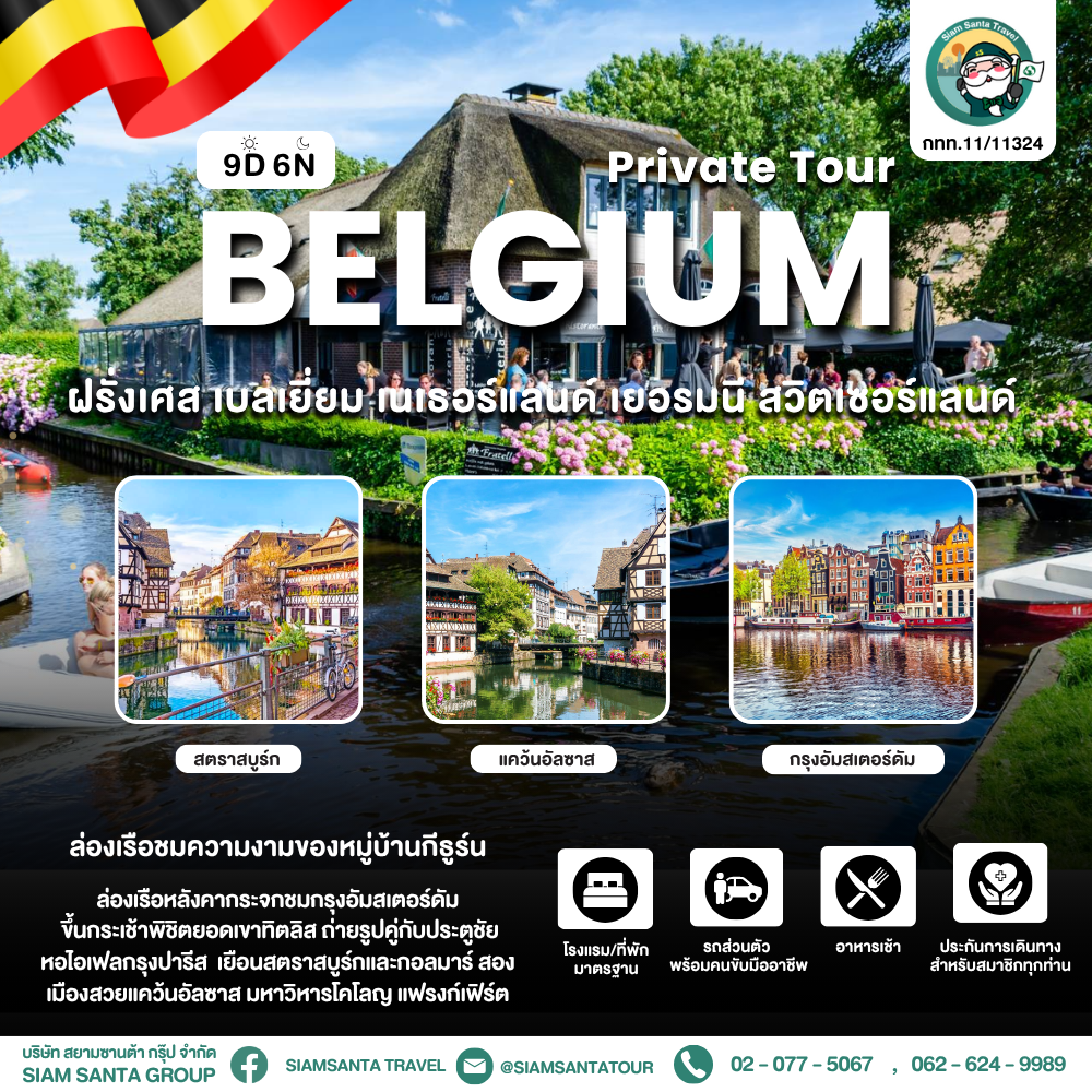 Package Image