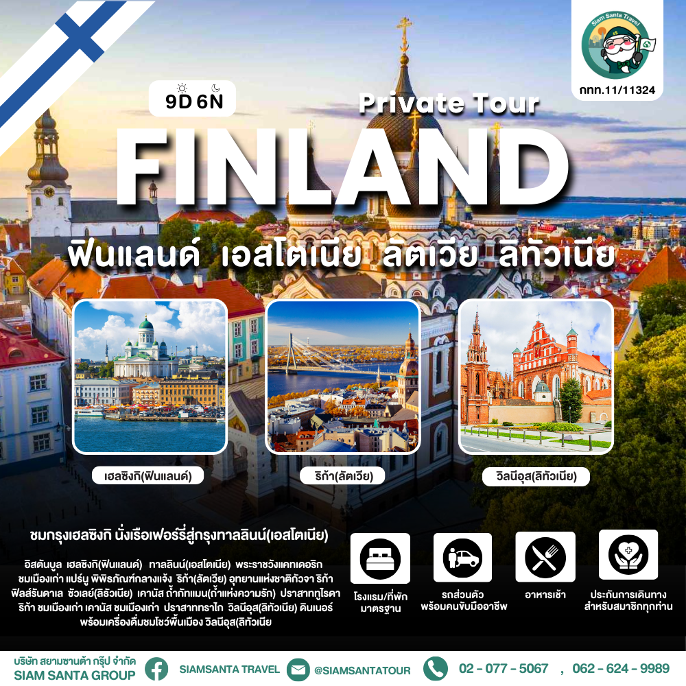Package Image